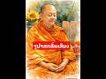 รูปรสกลิ่นเสียง