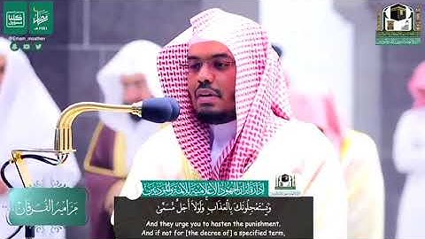 “سورة العنكبوت” بأداء حزين يأسر القلوب للشيخ د.ياسر الدوسري | #مزامير_الفرقان
