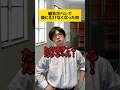 嘘告がバレて後に引けなくなった奴 #学生あるある #友達あるある #tiktok #コント #学校あるある
