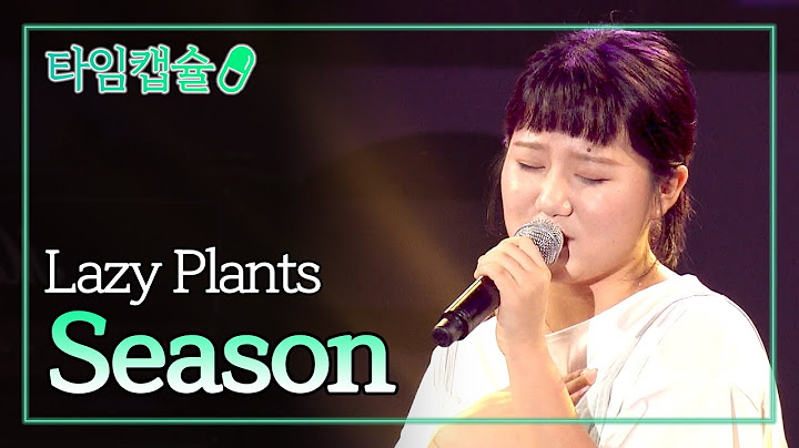 Lazy Plants 《Season》 [ 타임캡슐 2017년 / 2017 기장임랑 해변대학가요제 ] | 본선 참가자 무대