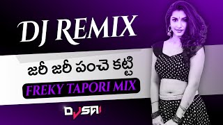 Zari Zari Panche Katti Dj Song | Dj Sai | #telugudjsongs #latesttelugudjsongs