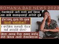 Romania bad new update for nepali       new update romania