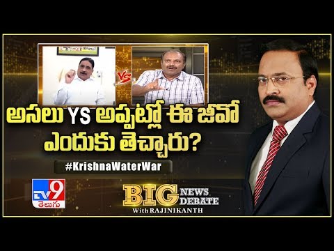 Big News Big Debate: అసలు YS అప్పట్లో ఈ జీవో ఎందుకు తెచ్చారు? - TV9