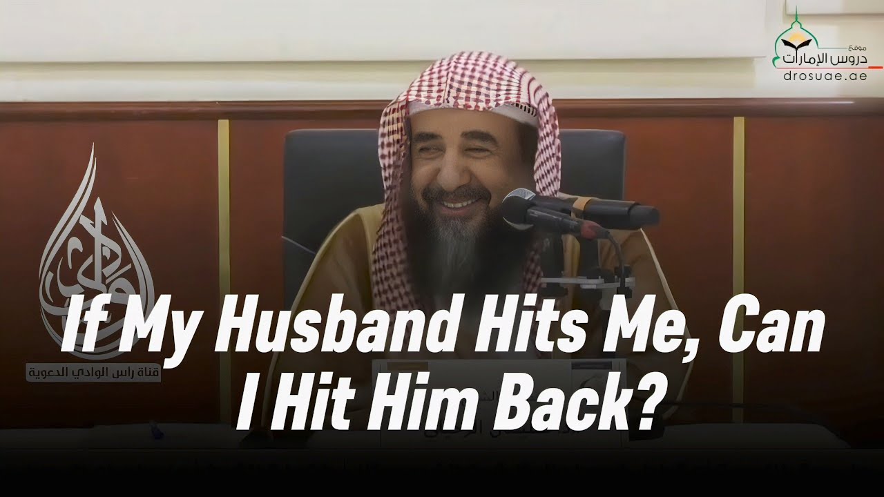 If My Husband Hits Me, Can I Hit Him Back? Shaykh Sulaiman Ar-Ruhayli 
