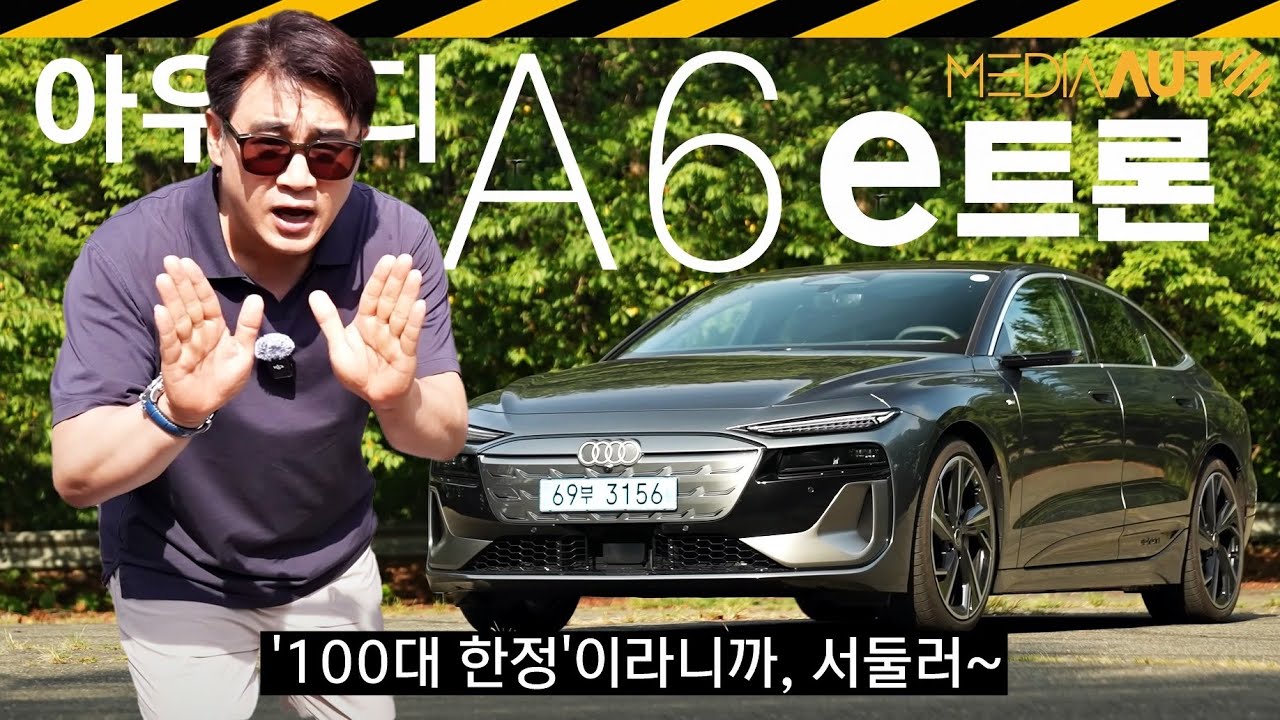 A6 e트론 시승기.. 에어서스 맛 좋네 // 아우디, 전기차, 세단, 스포트백