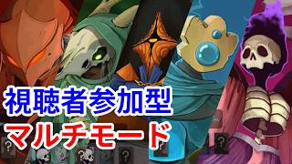 【Slay the Spire 2】ネクロ限定視聴者参加型マルチモードやるぞー　A10【スレイザスパイア】