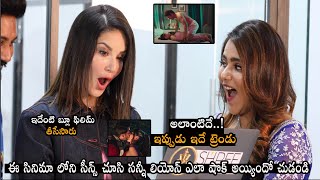 Sunny Leone Launched Boys Teaser | Sunny Leone Shocking Reaction After Watching The Teaser | NSE