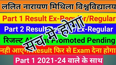 Lnmu Part 1 Aur Part 2 Result Ex-Regular/ Regular। Application देने के बाद भी नही आया। @Studentexpres