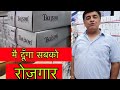 अब सबको रोज़गार मिलेगा | ₹200 का माल ₹500 में बिकेगा | BAJSON BIGGEST BRAND IN SHIRTS | MANUFACTURER