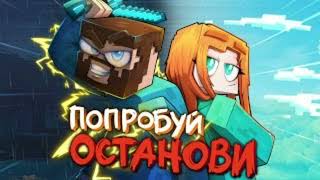 юни и фикс трек попробуй останови.