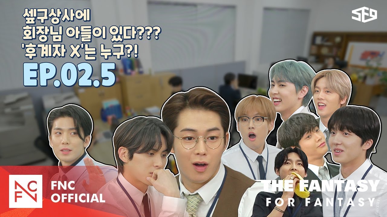 [FOR FANTASY] 셒구상사 (SF9 SANGSA) EP.02.5