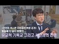 미방송분 공개 MC 주영훈과 전원희 목사의 재미있는 100분 토론 지금 공개합니다 ㅣ새롭게하소서 ㅣ전원희 목사 미방송분 공개 MC 주영훈과 전원희 목사의 재미있는 100분 토론 지금 공개합니다 ㅣ새롭게하소서 ㅣ전원희 목사