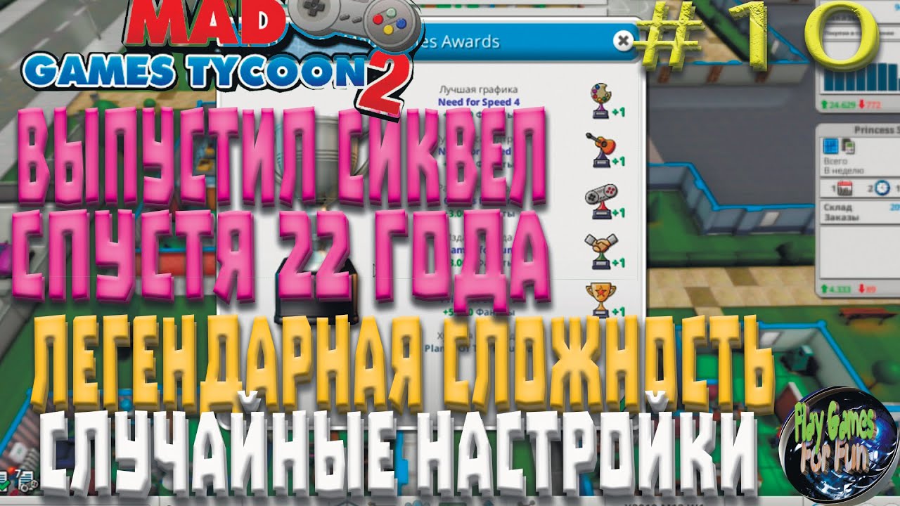 Легендарная сложность лс. Легендарная сложность. Легендарная сложность сидов. Легендарная сложность. Легендарная сложность лс.