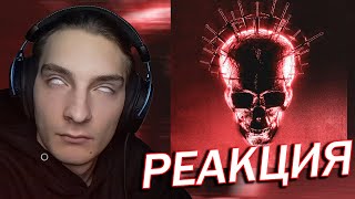 картинка: РЕАКЦИЯ НА ФОНК scarlxrd & MUPP - harmful !
