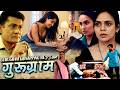 Gurugram Case दिन दहाड़े गुरुग्राम रे*P और किनेप्पिंग ने देश को हिला के रख दिया Crime Patrol 2026