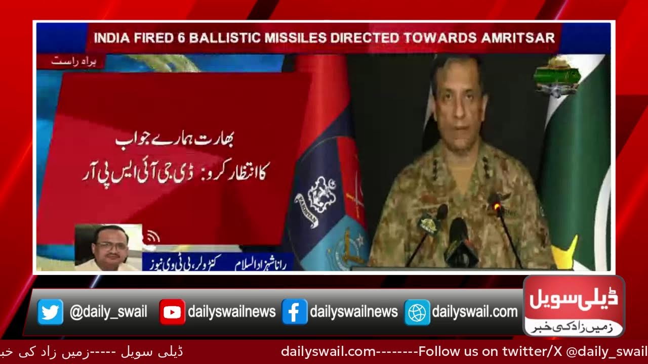 🔴  DG ISPR Media Talk  | Daily Swail