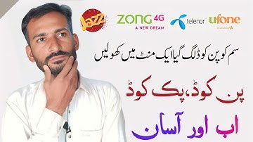 Sim Puk Code and sim pin code problem solving