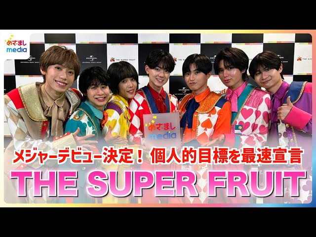 THE SUPER FRUIT 小田惟真 サイン入り CD Amazon.co.jp: スパフル 小田惟真 サイン入りスッテカー : おもちゃ