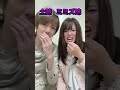 土味とミミズ味のグミを食べるカップル #なーさん #りさち #カップル