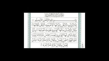 سورة الزلزال تلاوت قران كريم سعد ايوب #مشاري_العفاسي #تلاوات #سعد