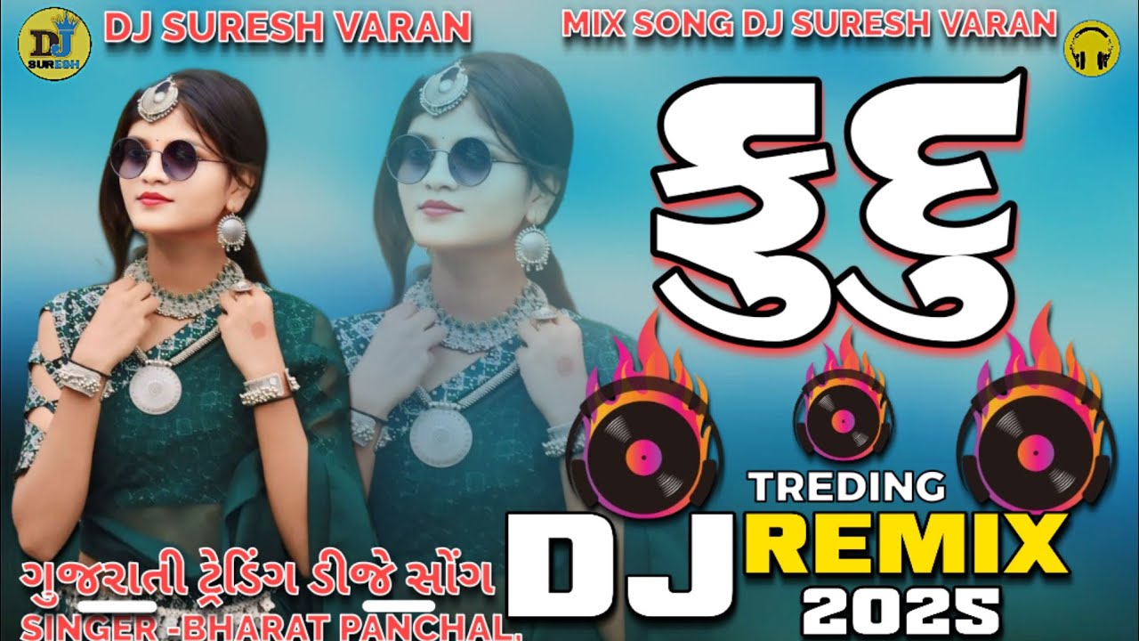DJ Fudu Bhart Panchal Treding Song | farke farke fudu farke Dj Remix 2025 | Gujarati Song Dj 2025