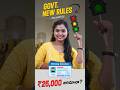 Driving Licence Rules Changed in India #techlytics #shorts  #drivinglicense #govt