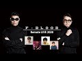 F- BLOOD   「Remote   LIVE 2020 」