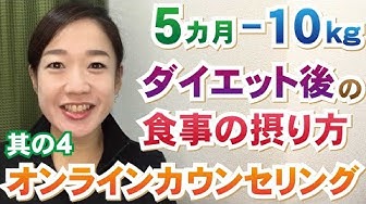 半年で10キロ痩せる方法 Youtube 半年で10キロ痩せる方法 Youtube