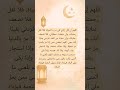 دعاء  دعاء  دعاء مستجاب  دعاء الرزق  اذكار  الاستغفار  دينيه  اسلاميات  اسلام  دعاء مستجاب