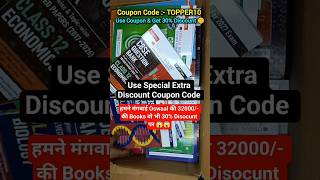 Use Sepcial Discount Coupon Code & Buy Oswaal Books 🔥|oswaal Book coupon code #oswaal #cbse #coupon