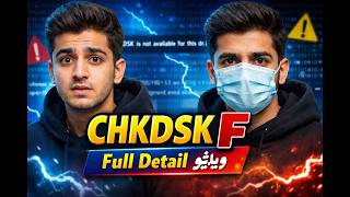 CHKDSK Is Not Available for This Drive | Full Detail Urdu/Hindi | Complete Guide 100% Working Fix