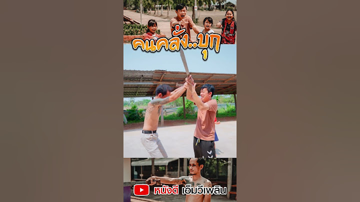 คนคลั่ง..บุก - ละครสั้นสอนใจ【โฟกัสแอนเดอะแก๊ง】Ep.1