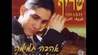 Video thumbnail of "שריף- בני"