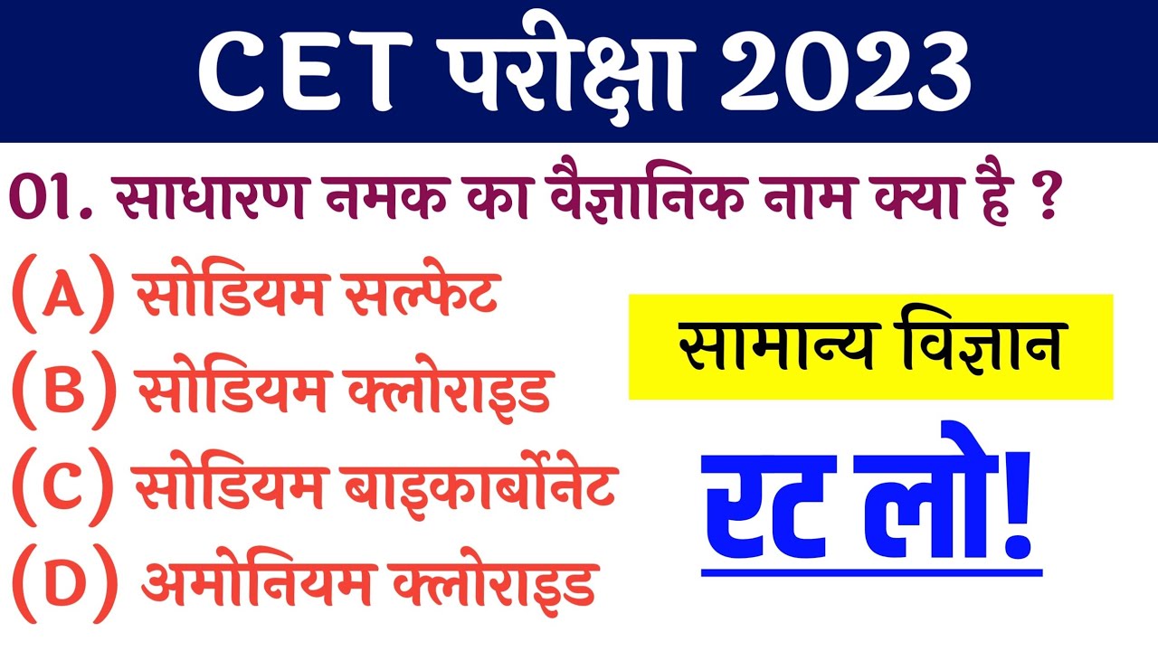Cet Classes Online 2022 Rajasthan Cet Online Classes 2022 Cet Live cet-classes-online-2022-rajasthan-cet-online-classes-2022-cet-live