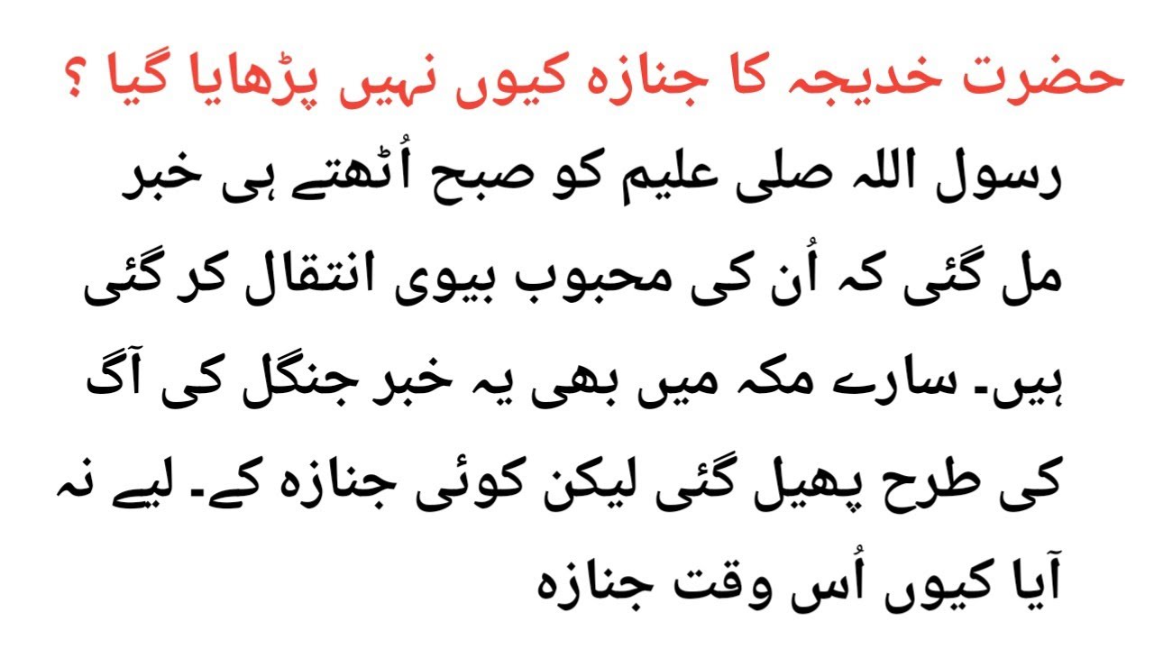 ام المؤمنین حضرت خدیجہؓ کی عظیم قربانیاں | اسلام کی پہلی ماں کی مکمل سیرت
