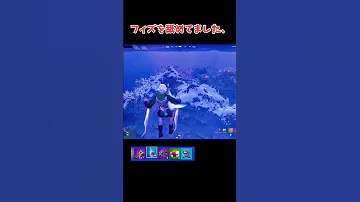 新シーズンの犠牲車第1号はこの方です 天空城 フォートナイト Shorts プロポーズ なとり 