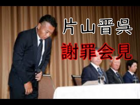 【謝罪会見】片山晋呉プロ不適切行動の全貌【ゴルフ】