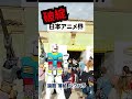 【破綻】アニメ業界ブラック過ぎる   #アニメ #高齢化