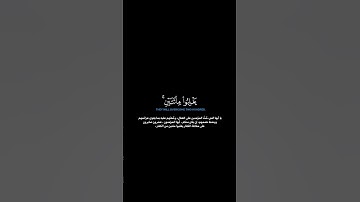 سورة الأنفال الآية 64-65 الشيخ اللحيدان #quran #guidance #قرآن #راحة_نفسية #حالات_واتس #الدوسري