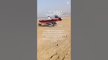 سورة ق بصوت جميل روعة