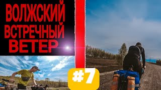 Велопоход вдоль Волги/ Приближаемся к Ульяновску/