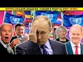 Ордер на арест Путина! Что случится на G20?!