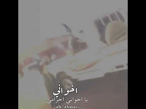 دحيه حزامي يا اخواني حزامي