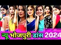 Bhojpuri new reelss 2024  bhojpuri new tik toks