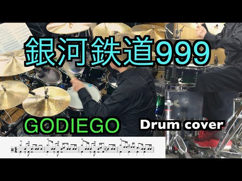 銀河鉄道999 (ほぼ完コピ！) - GODIEGO