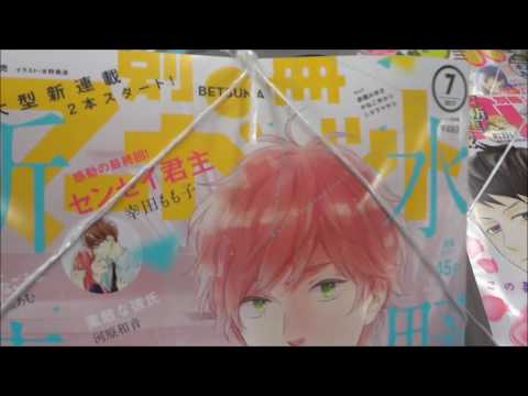 別冊マーガレット 2017年 07 月号「恋を知らない僕たちは」　新連載