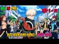 ALL IN ONE | Học Viện Anh H&ugrave;ng M&ugrave;a Cuối - My Hero Academia Final Season | Anime79 Review