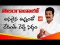 Revanth readies himself to strike against Telangana government