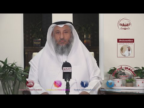 الشيخ د عثمان الخميس حكم من لم تبلغه دعوة الإسلام