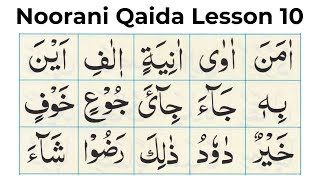 Noorani Qaida Lesson 10 - Noorani Qaida Part 10 - Quran Noorani Qaida Lessons